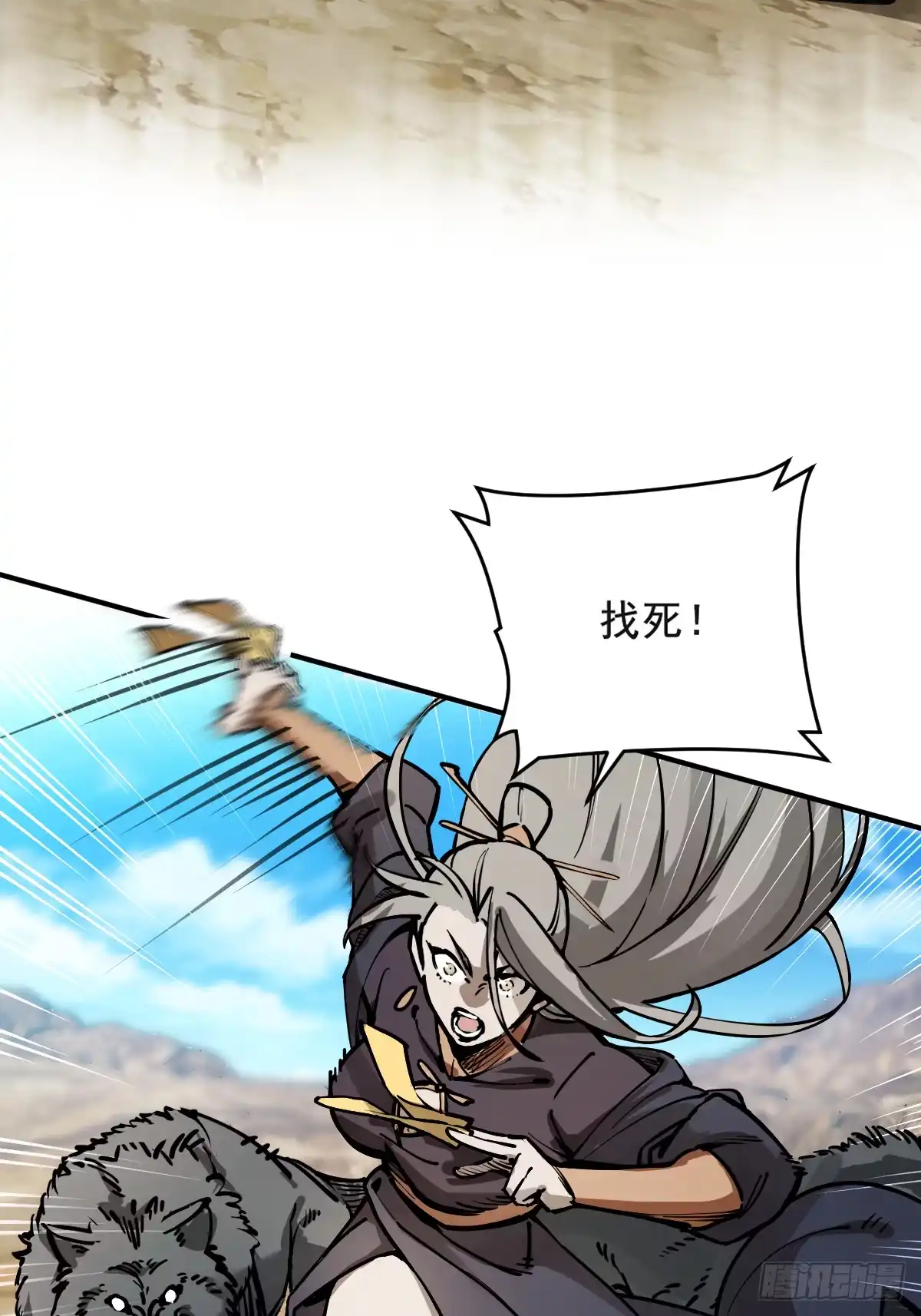 《光阴之外》006 狼群 第5页