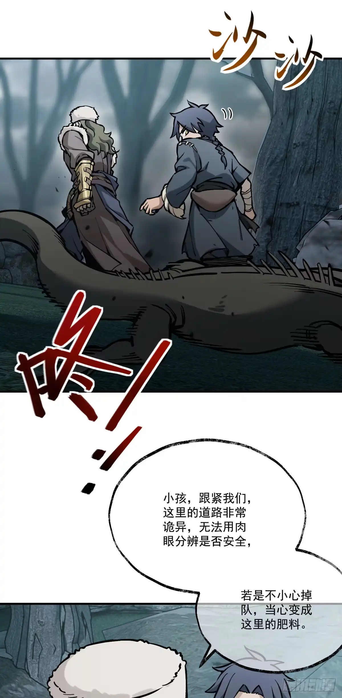 《光阴之外》006 狼群 第32页