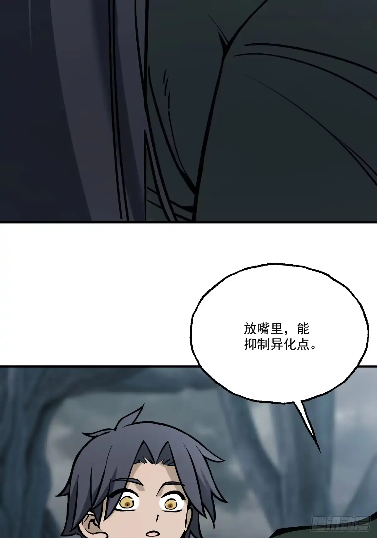 《光阴之外》006 狼群 第37页