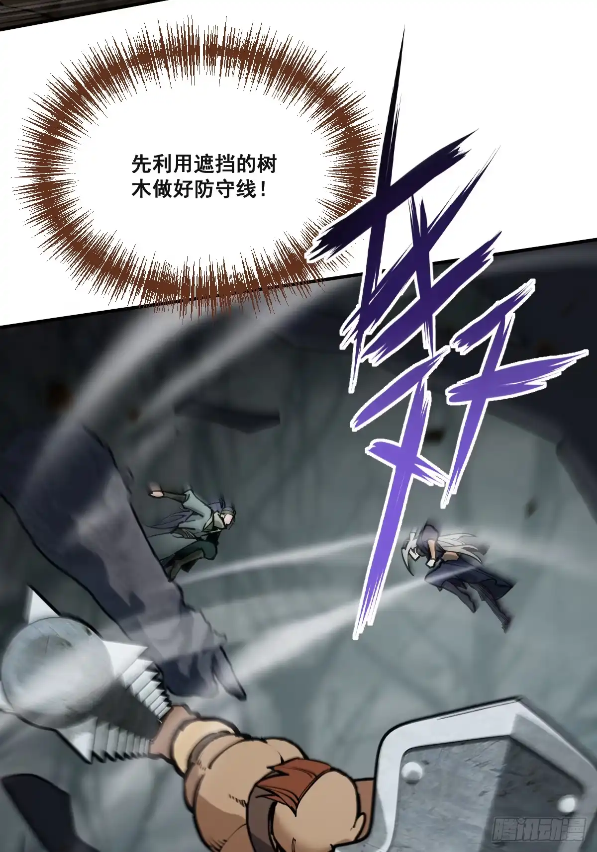 《光阴之外》006 狼群 第57页