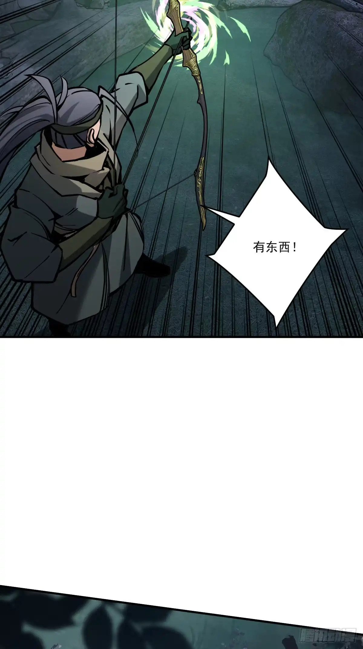 《光阴之外》006 狼群 第41页