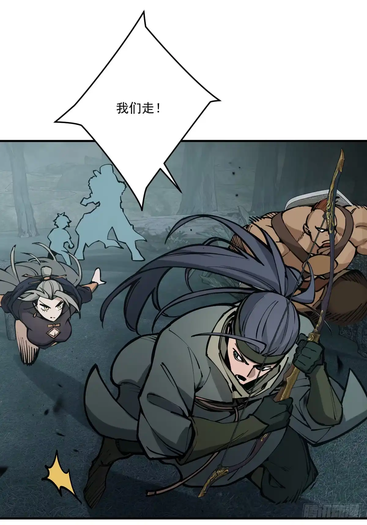 《光阴之外》006 狼群 第51页