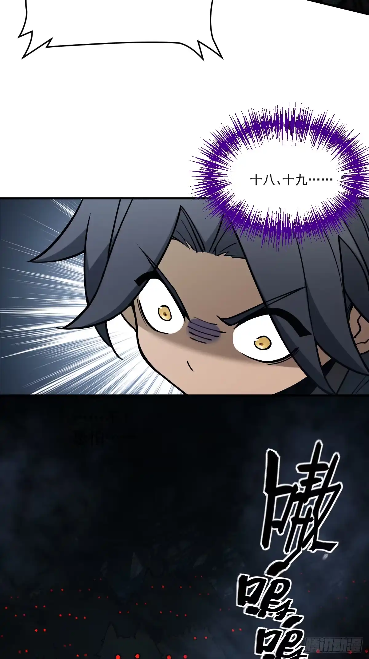 《光阴之外》006 狼群 第46页