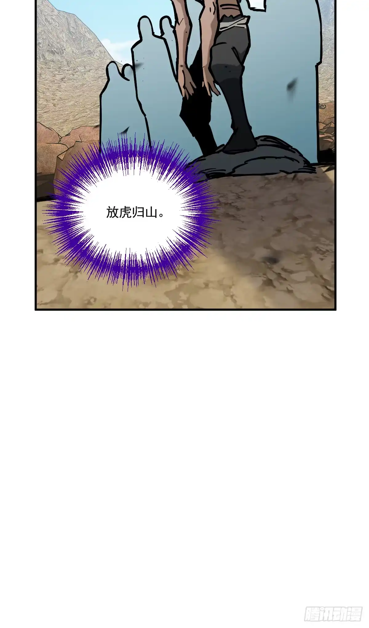 《光阴之外》006 狼群 第25页