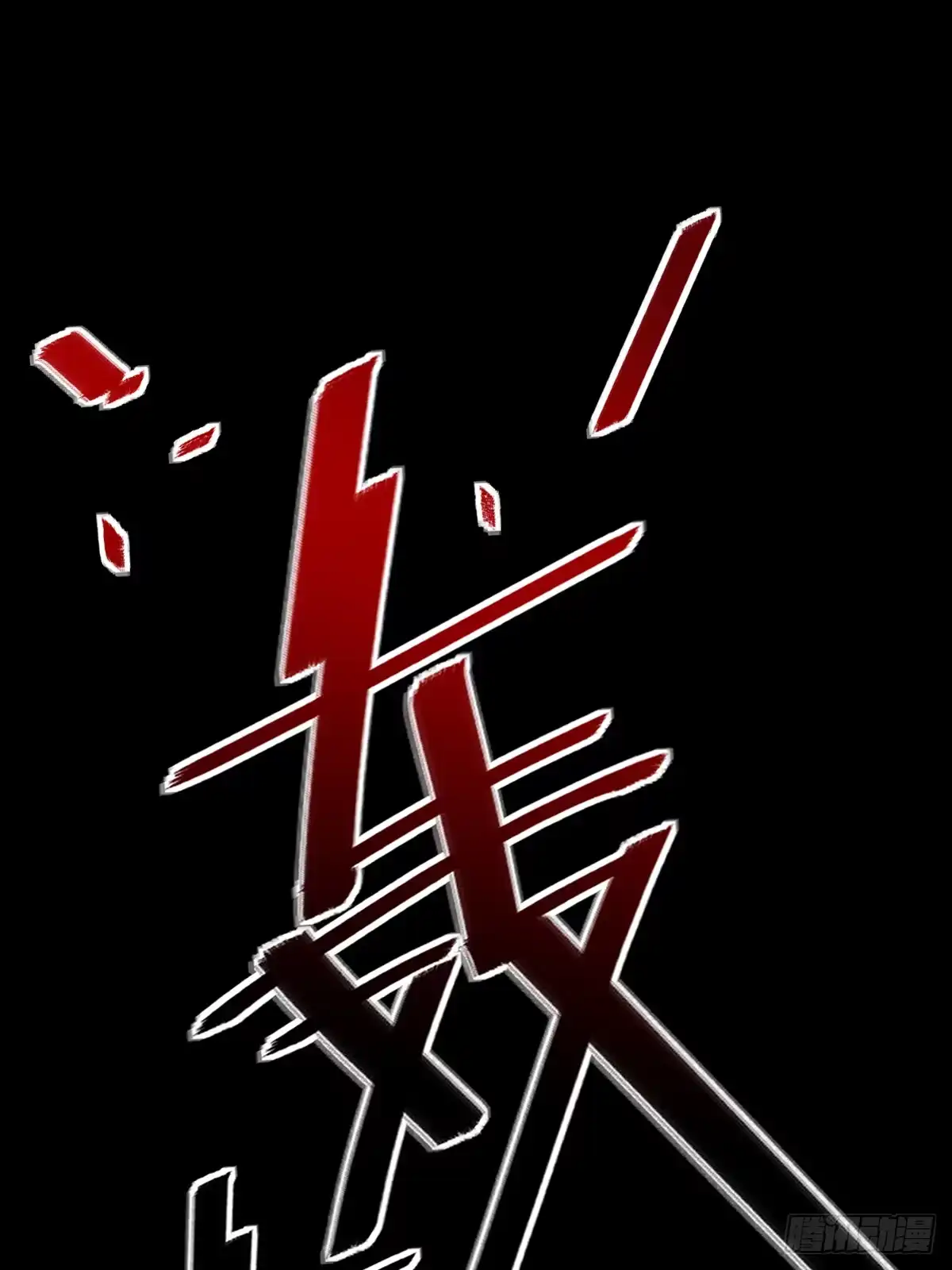 《光阴之外》007 团队协作 第44页