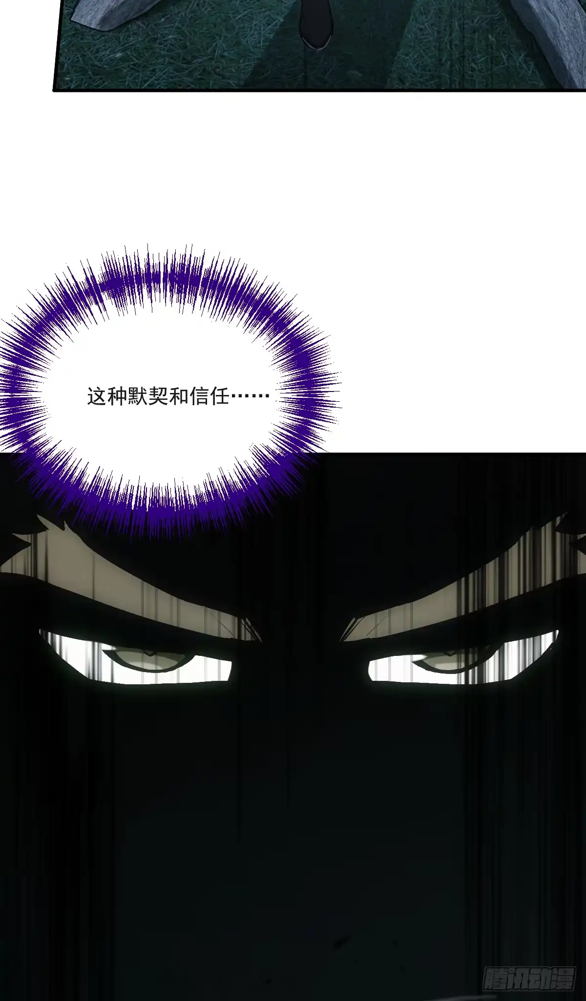 《光阴之外》007 团队协作 第31页