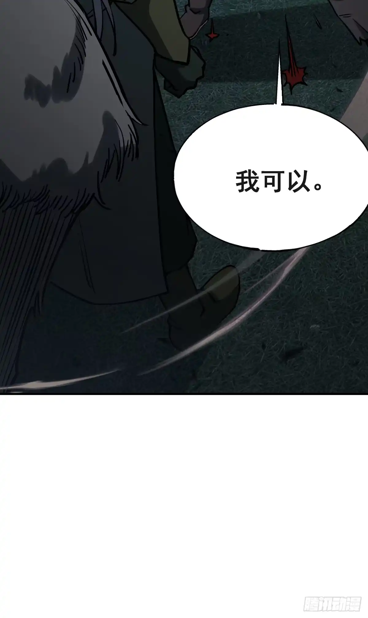 《光阴之外》007 团队协作 第48页