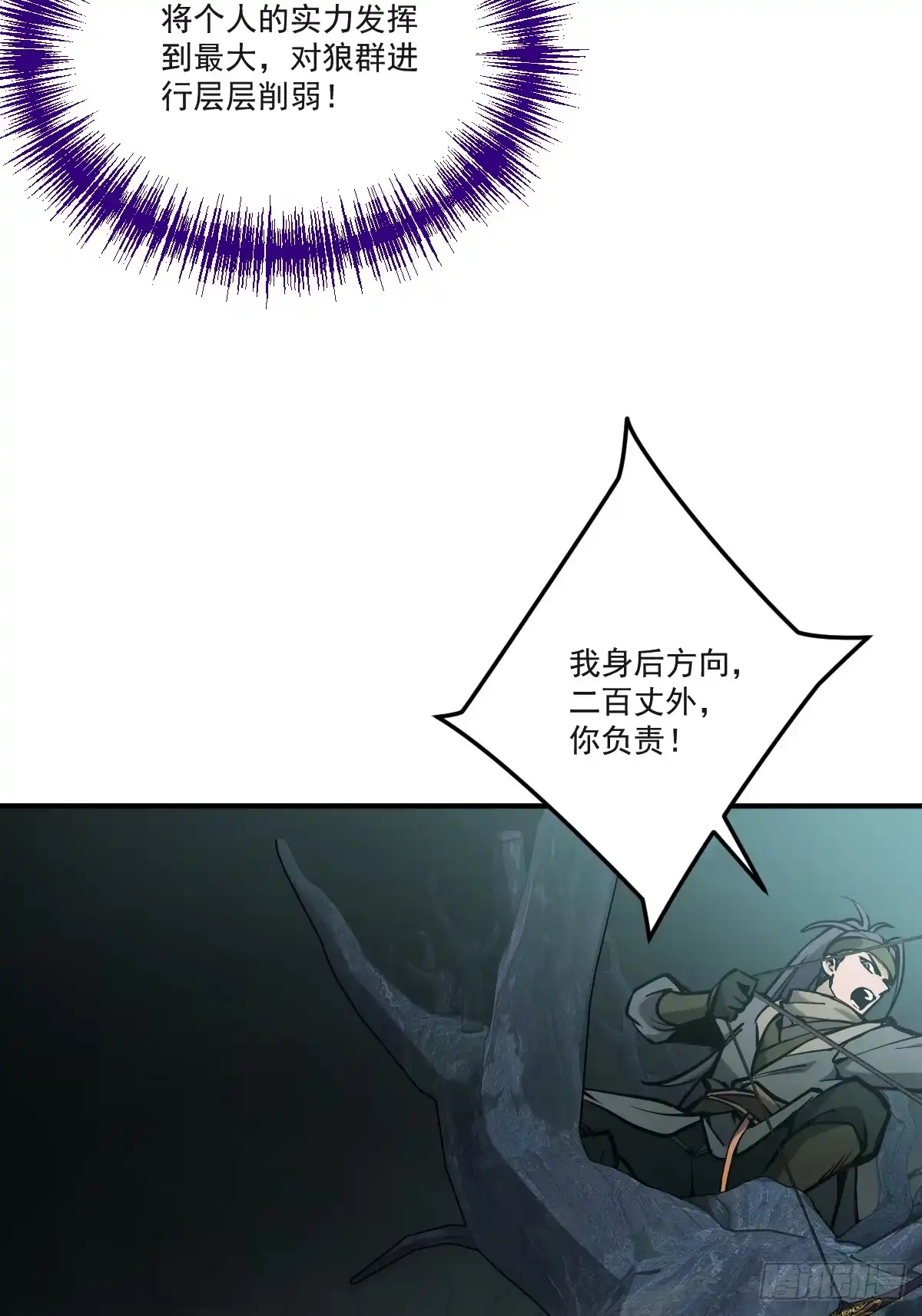 《光阴之外》007 团队协作 第14页