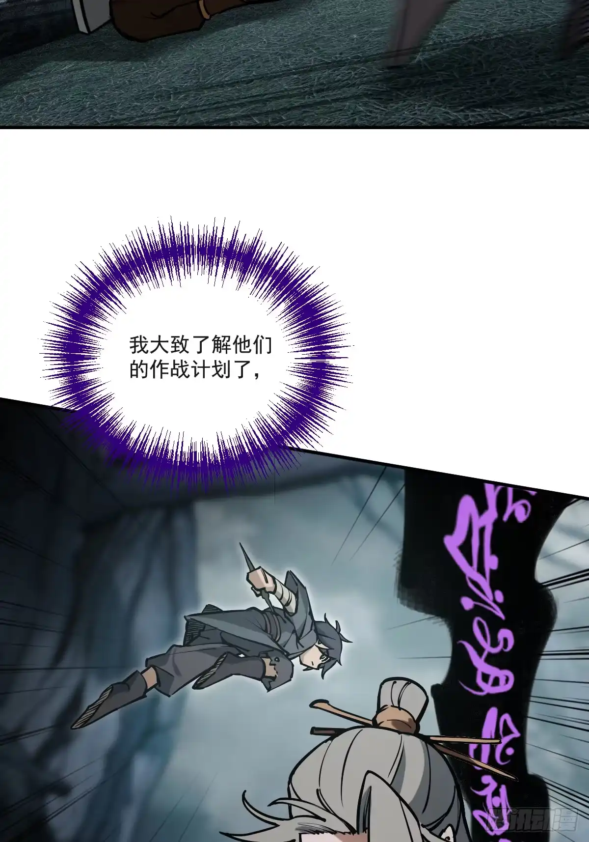 《光阴之外》007 团队协作 第11页