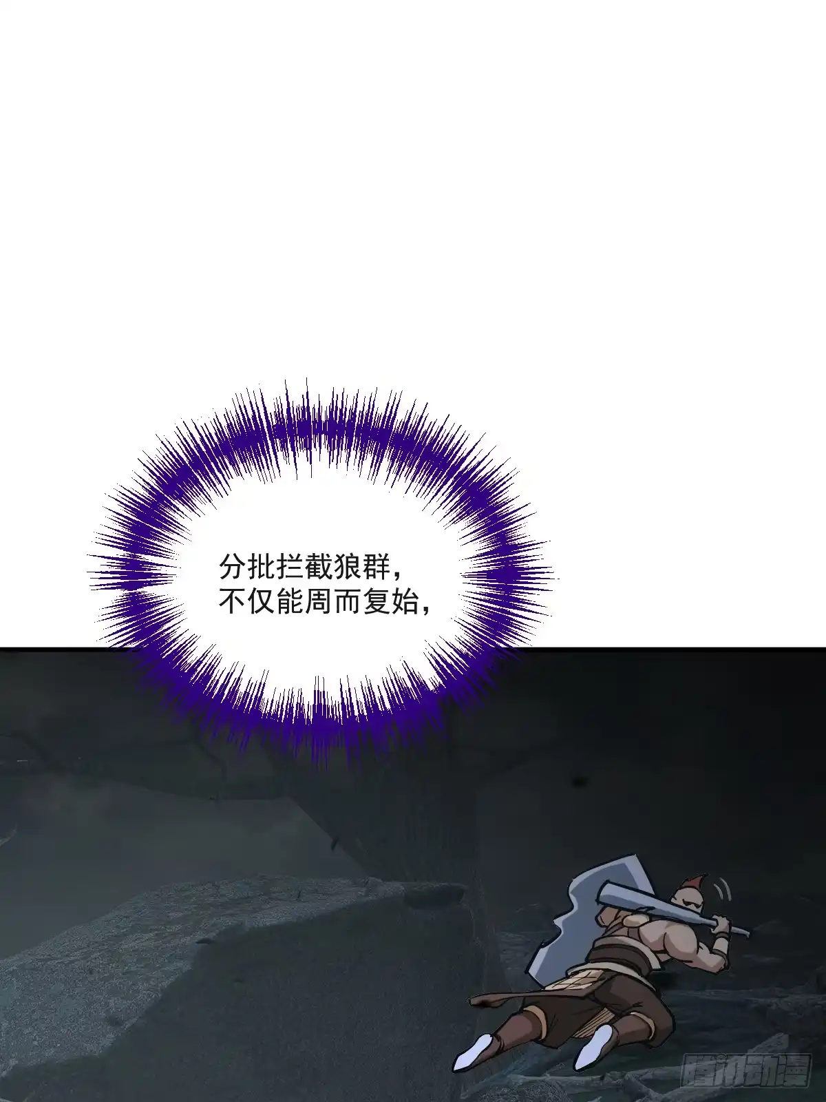 《光阴之外》007 团队协作 第28页