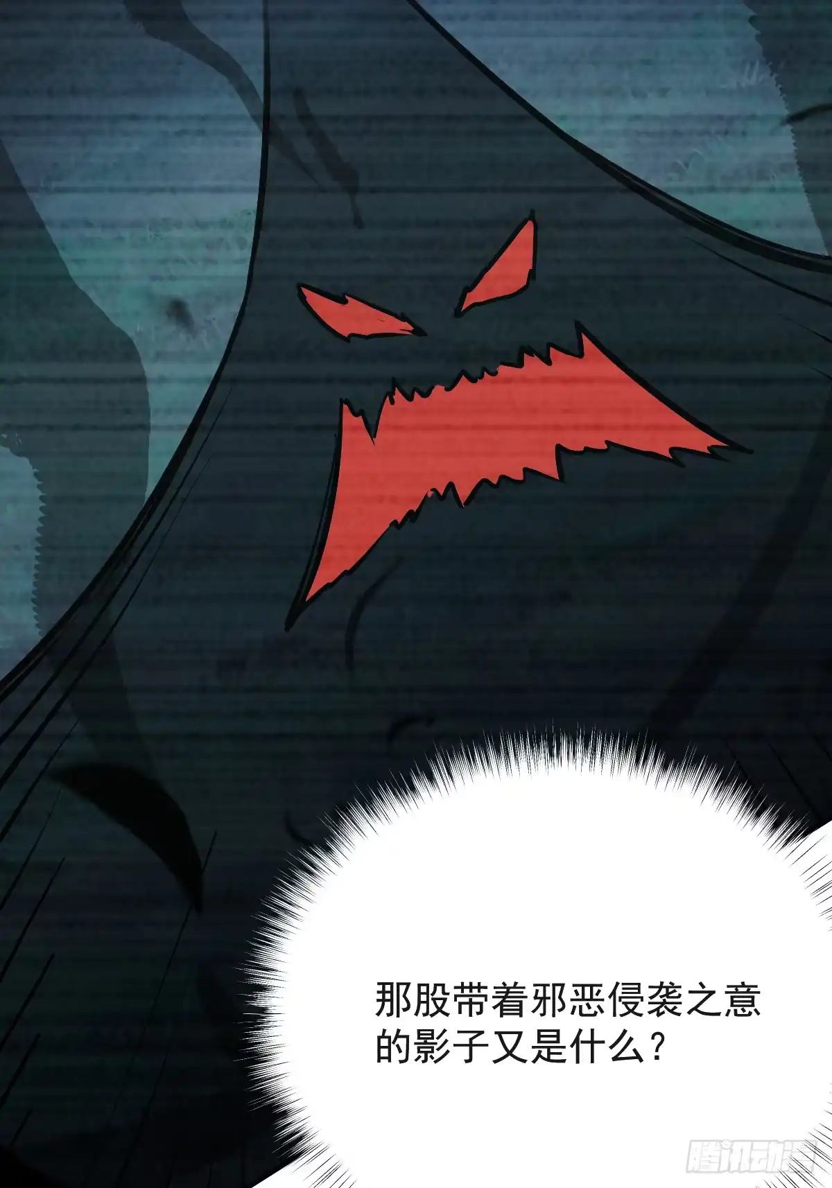 《光阴之外》008 吞噬 第58页