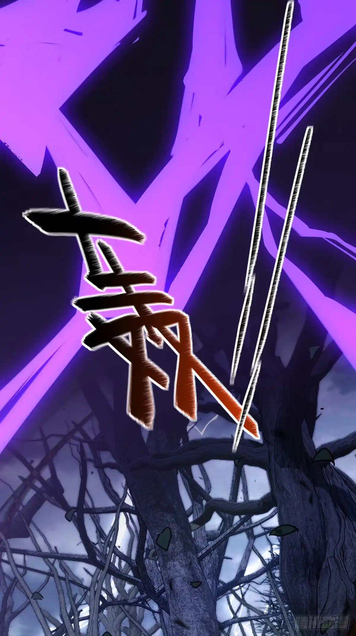 《光阴之外》008 吞噬 第27页