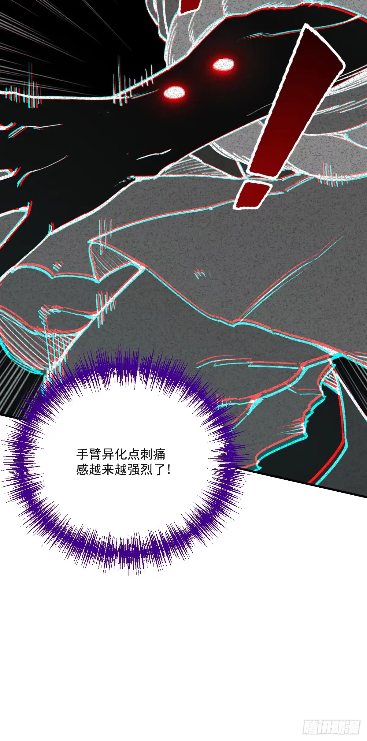 《光阴之外》008 吞噬 第7页