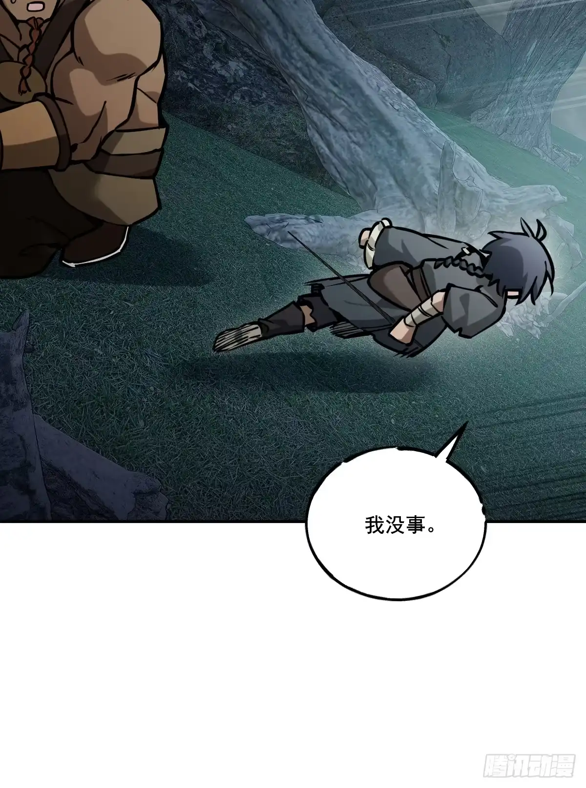 《光阴之外》008 吞噬 第36页