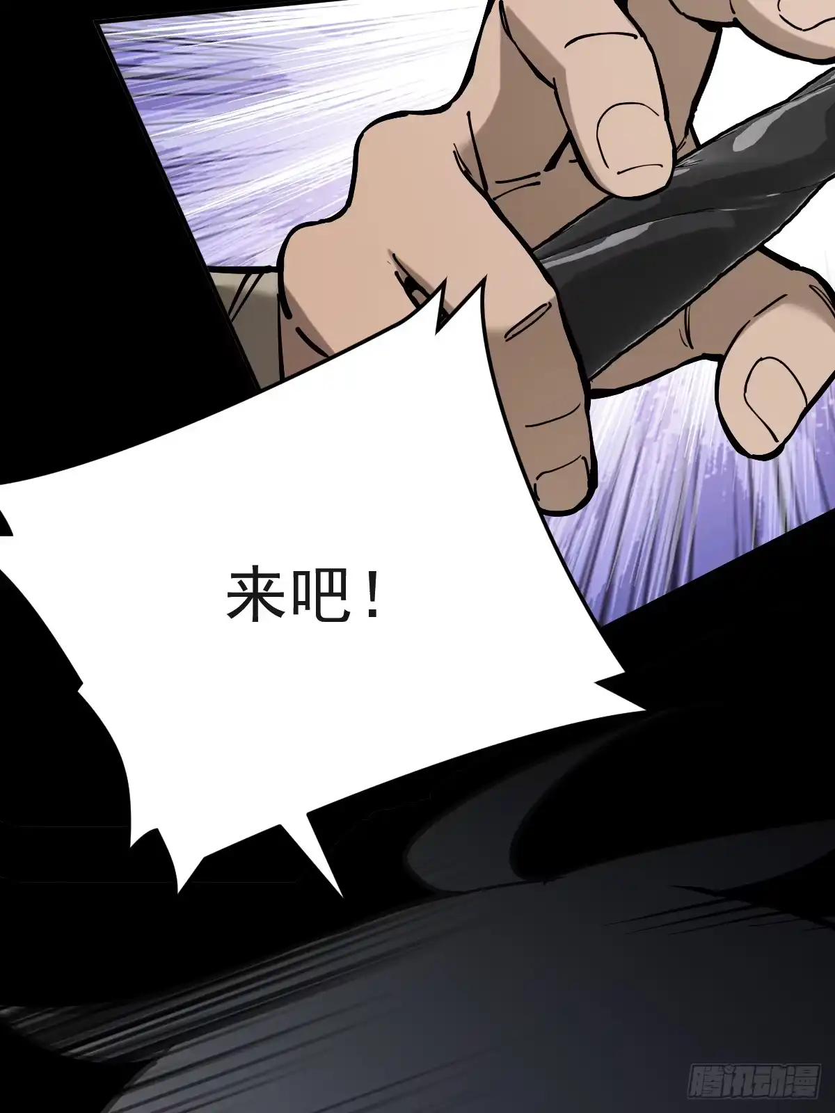 《光阴之外》008 吞噬 第64页