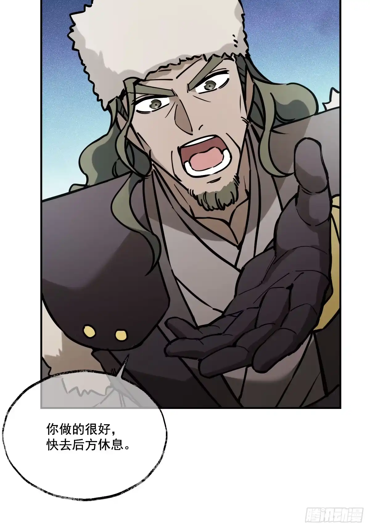 《光阴之外》008 吞噬 第33页