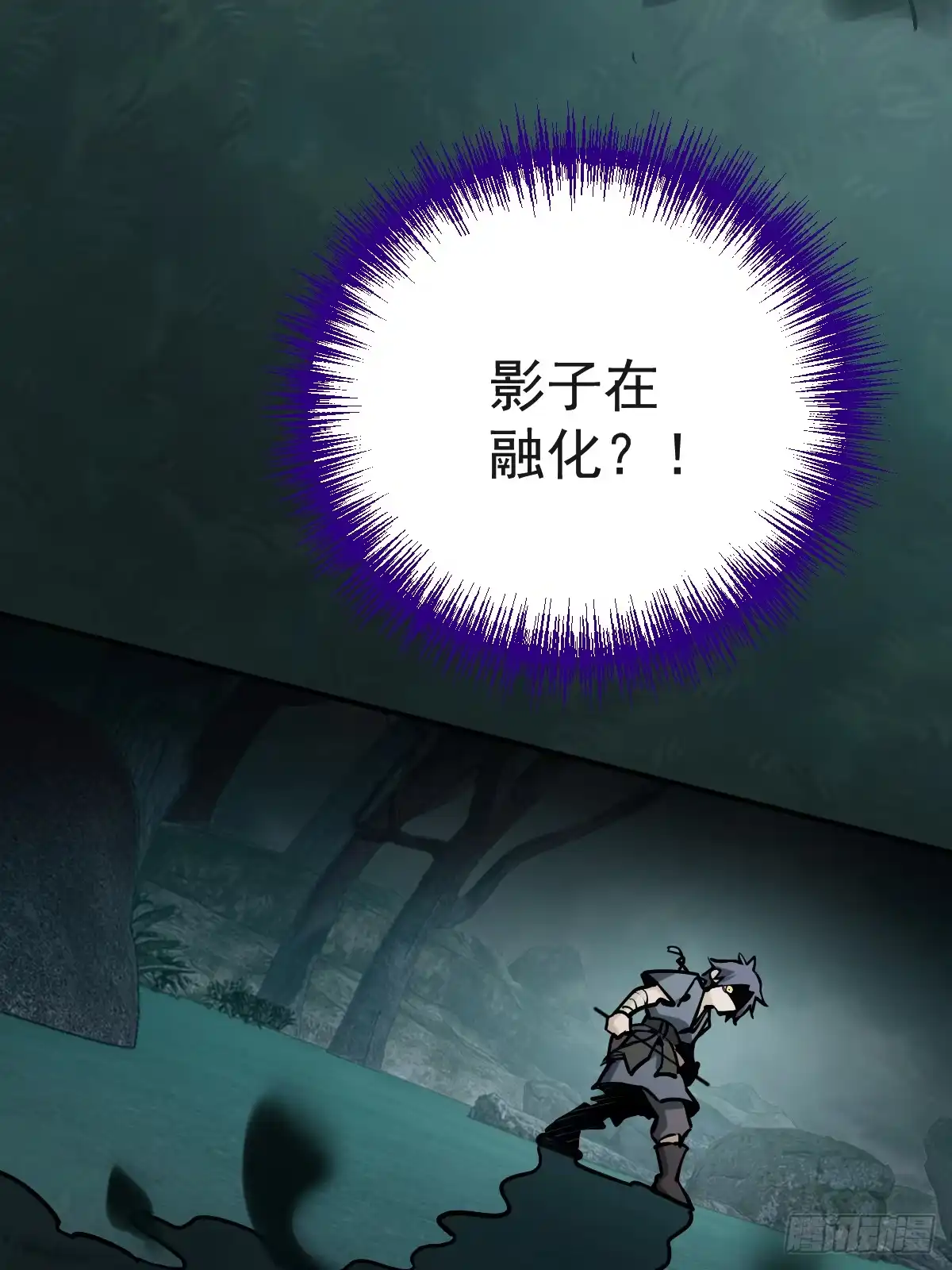 《光阴之外》008 吞噬 第19页