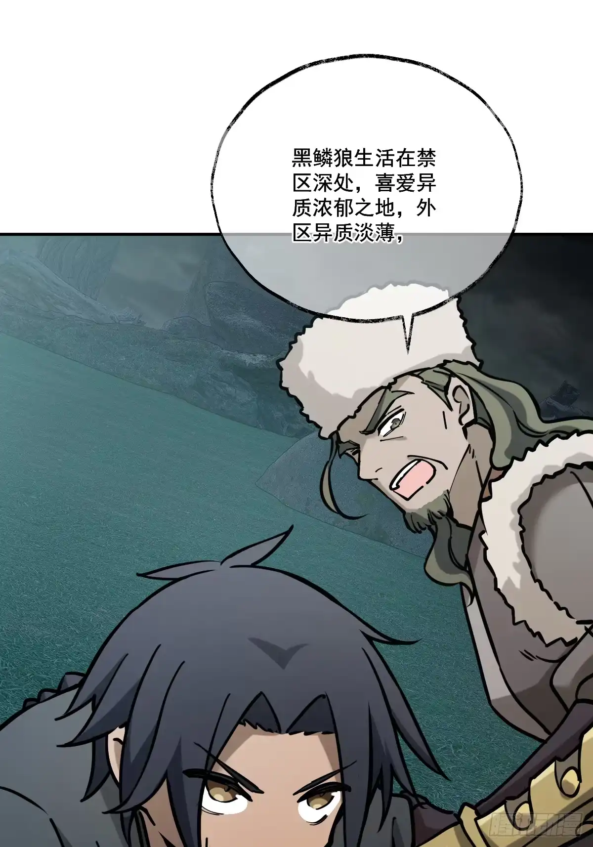《光阴之外》008 吞噬 第34页
