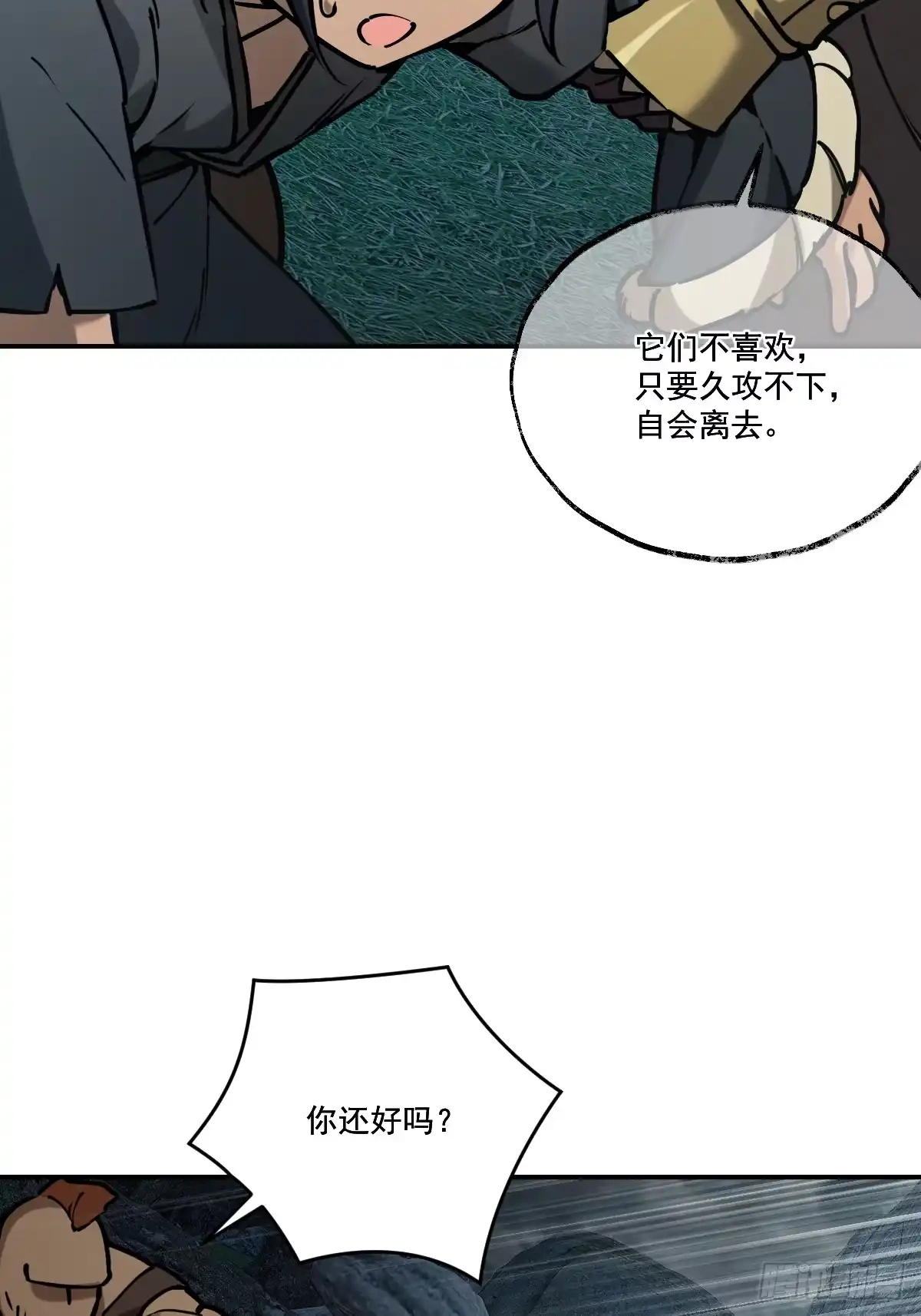 《光阴之外》008 吞噬 第35页