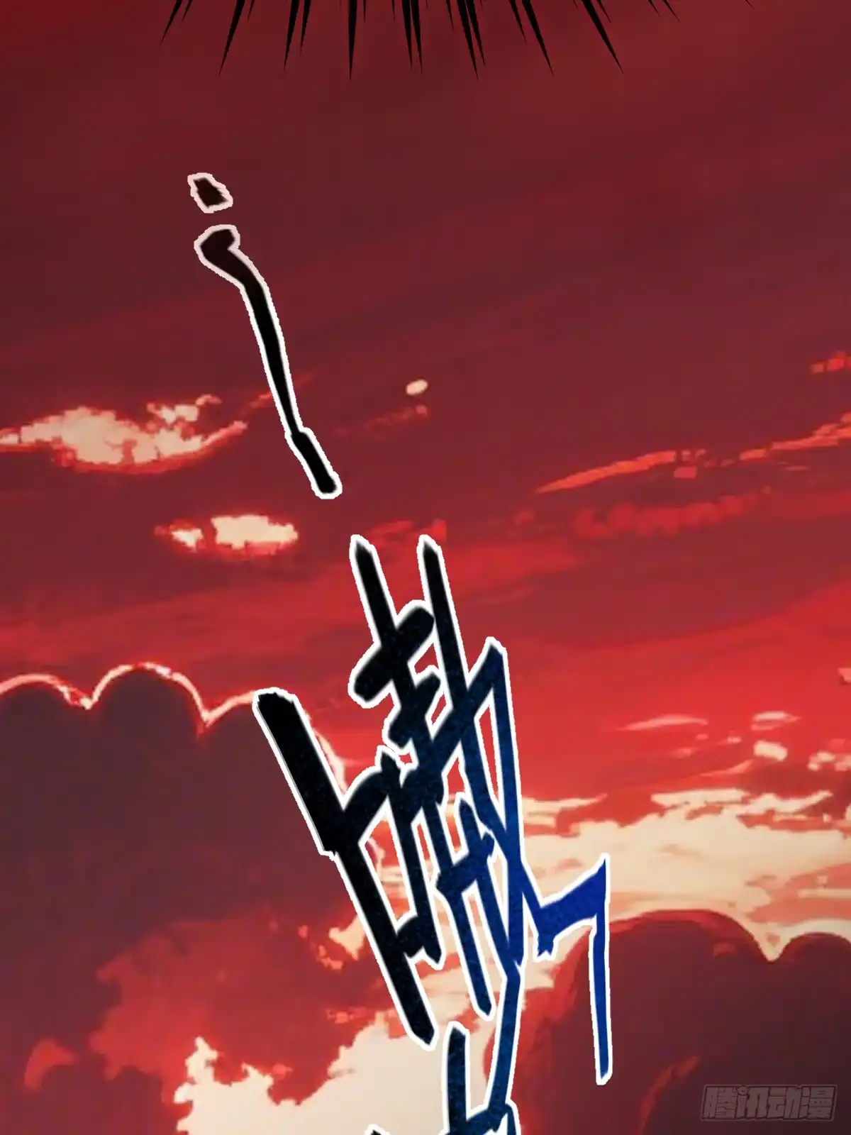 《光阴之外》008 吞噬 第67页