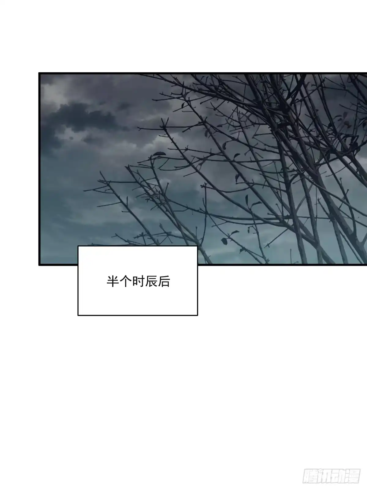 《光阴之外》008 吞噬 第46页