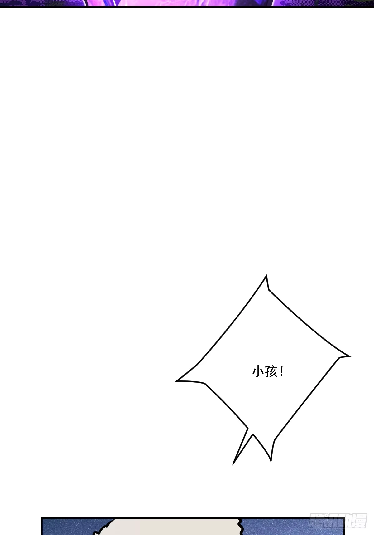 《光阴之外》008 吞噬 第32页