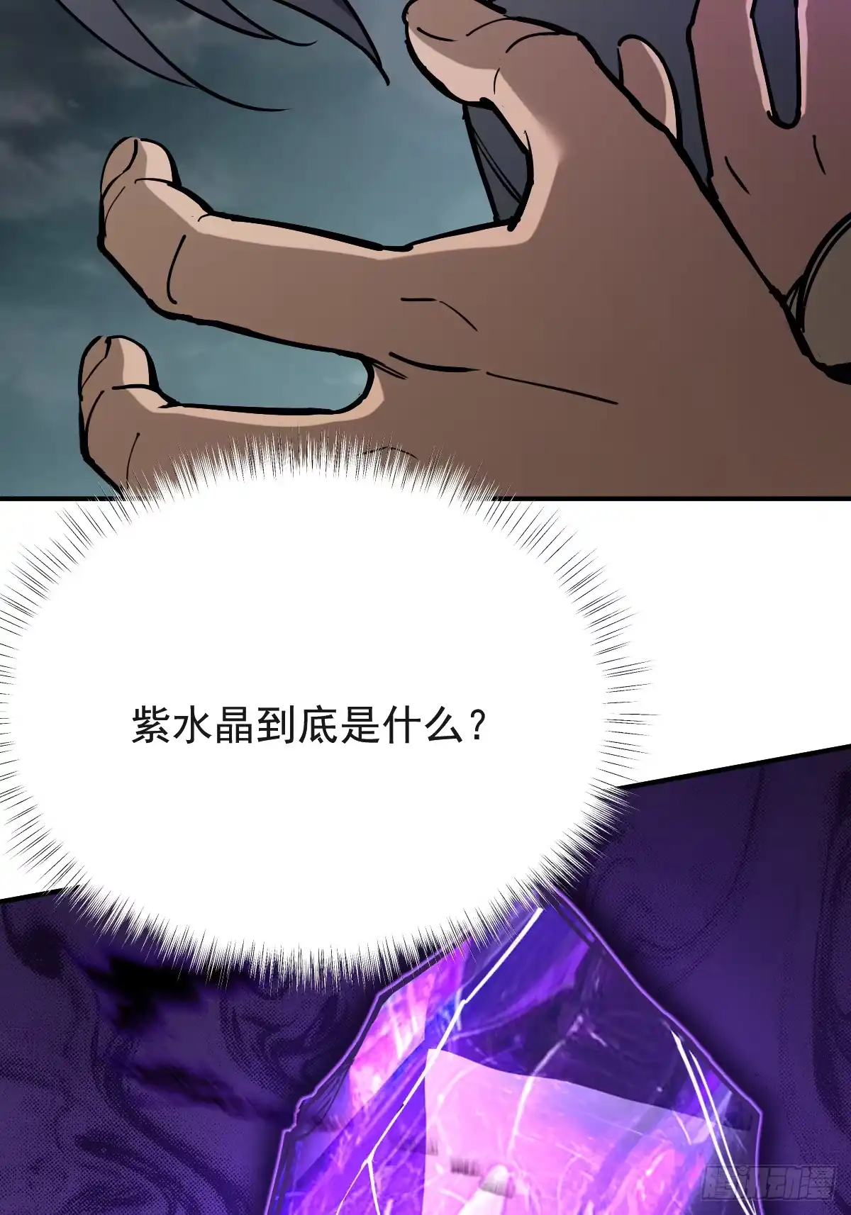 《光阴之外》008 吞噬 第56页