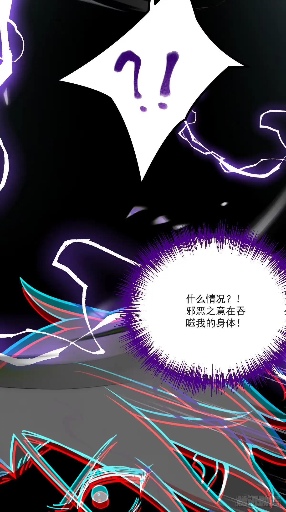 《光阴之外》008 吞噬 第23页