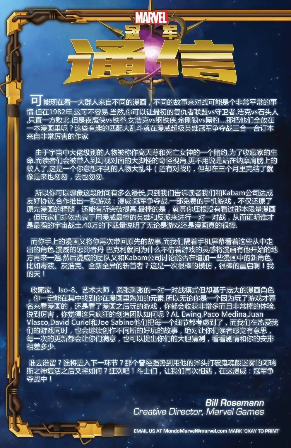 《冠军争夺战》第1话 第28页