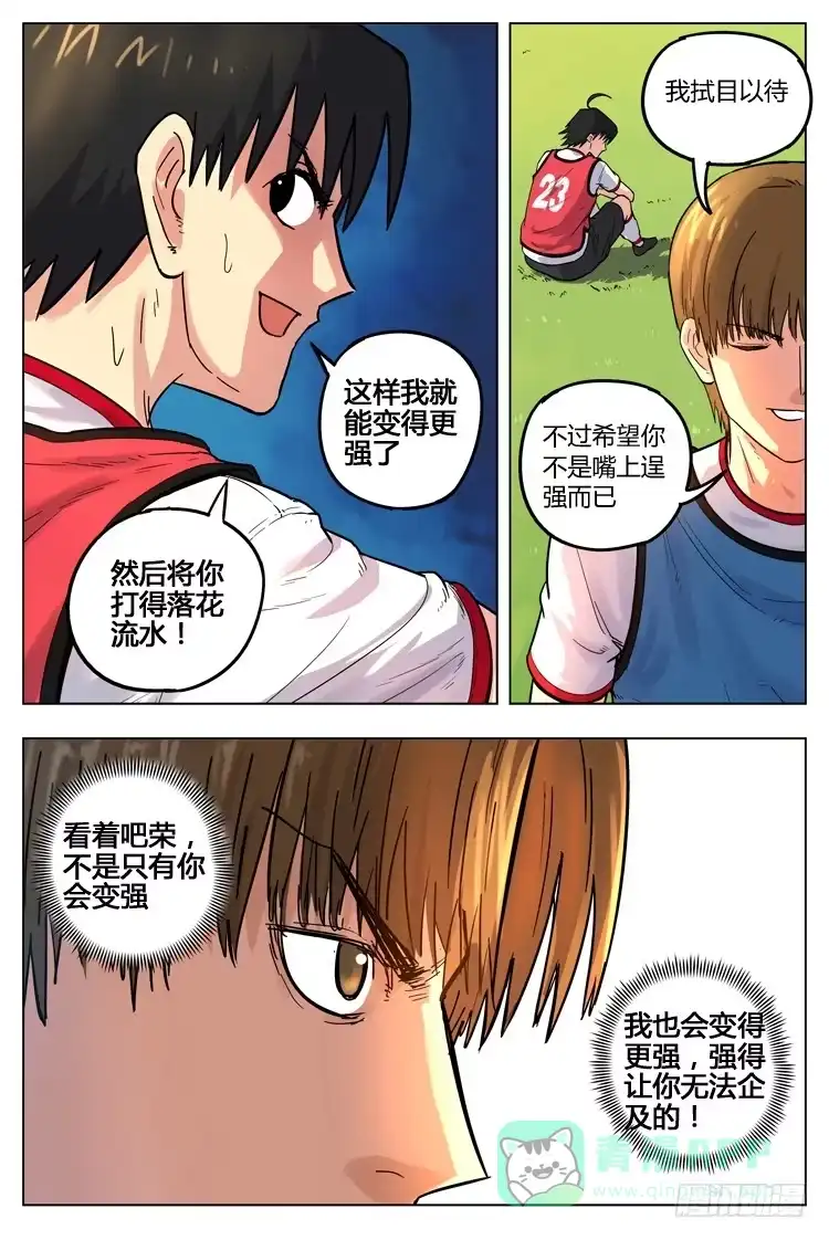《冠军之光》Goal 73 ：卡卡教学 第11页