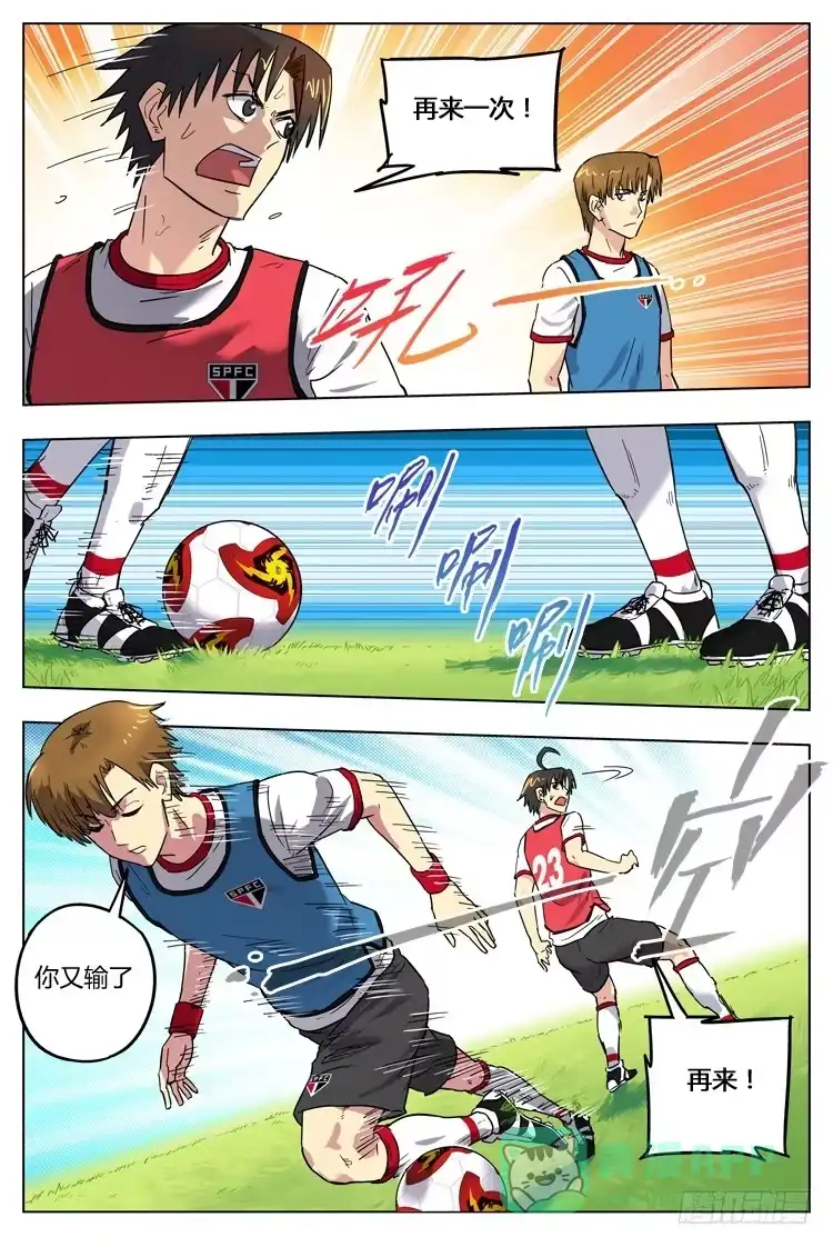 《冠军之光》Goal 73 ：卡卡教学 第6页