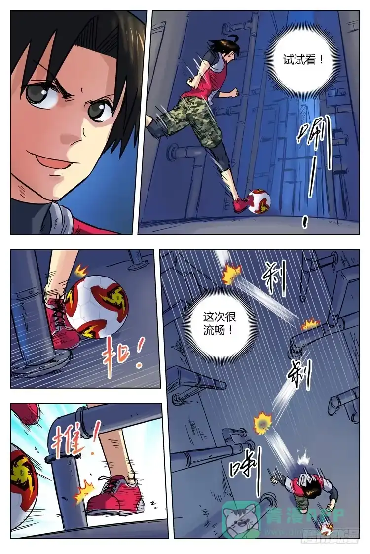 《冠军之光》Goal 74 ：保姆？ 第11页