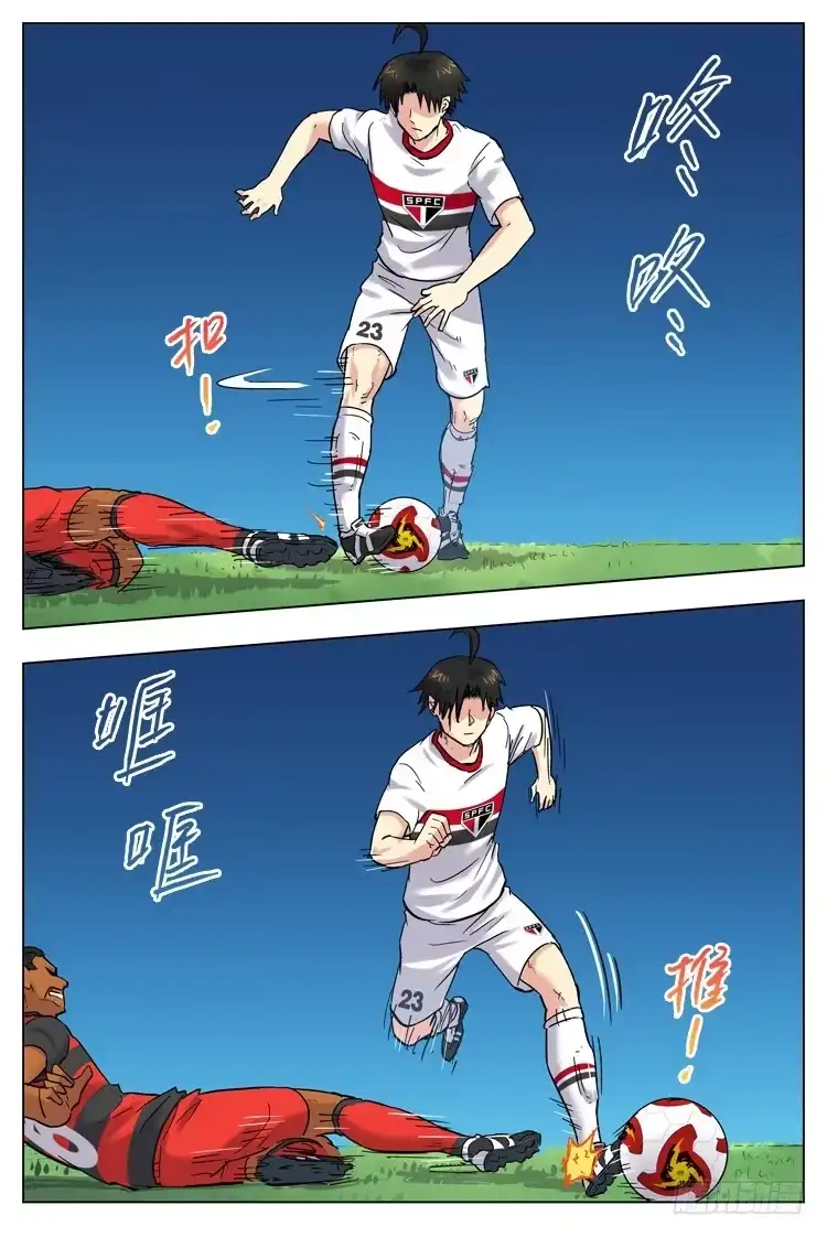 《冠军之光》Goal 77 ：太可惜了 第5页