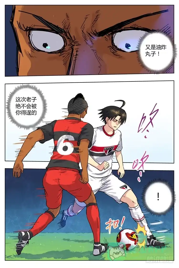 《冠军之光》Goal 80 ：快速反击 第11页