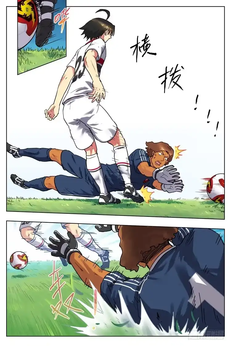 《冠军之光》Goal 81 ：奔袭 第7页