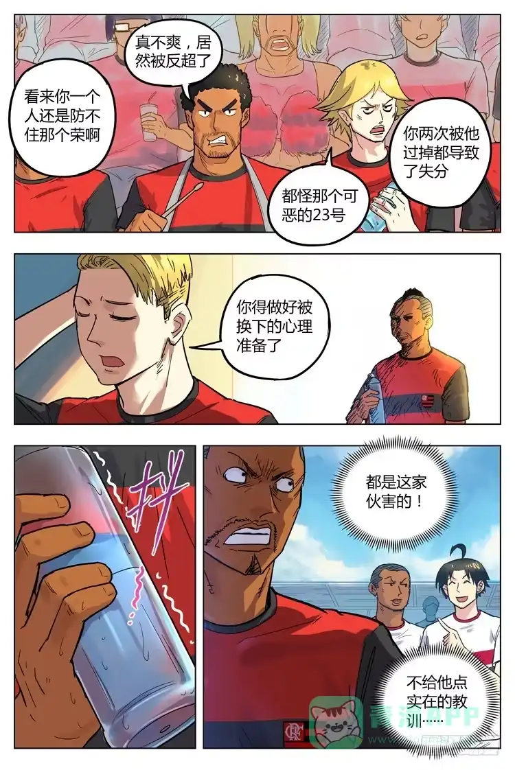 《冠军之光》Goal 81 ：奔袭 第11页