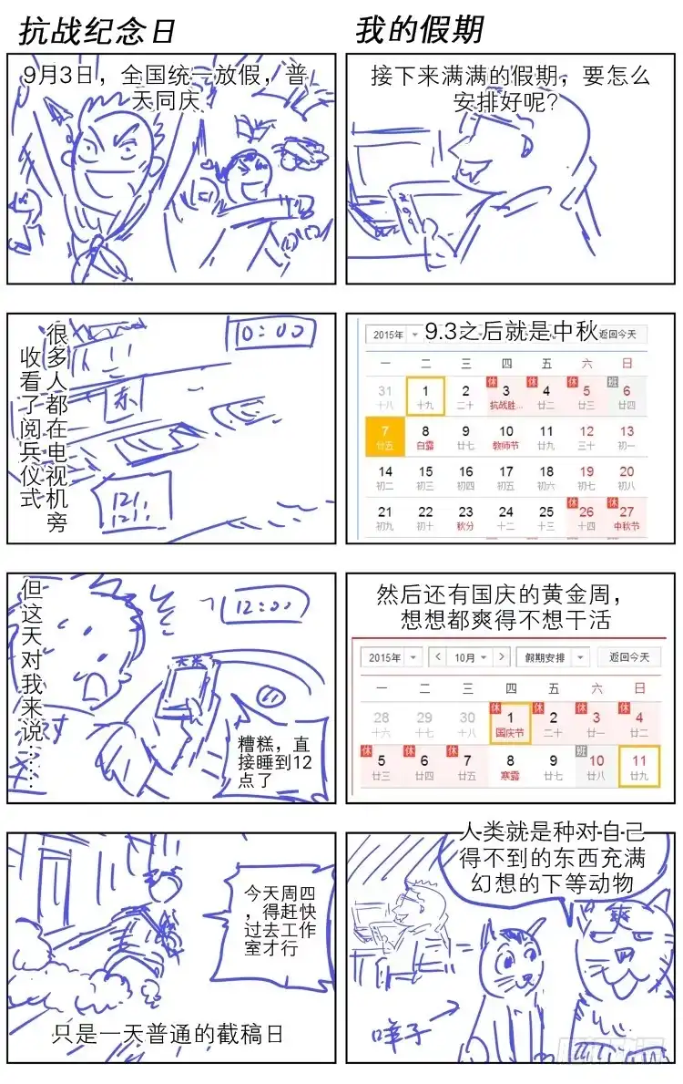 《冠军之光》Goal 81 ：奔袭 第14页