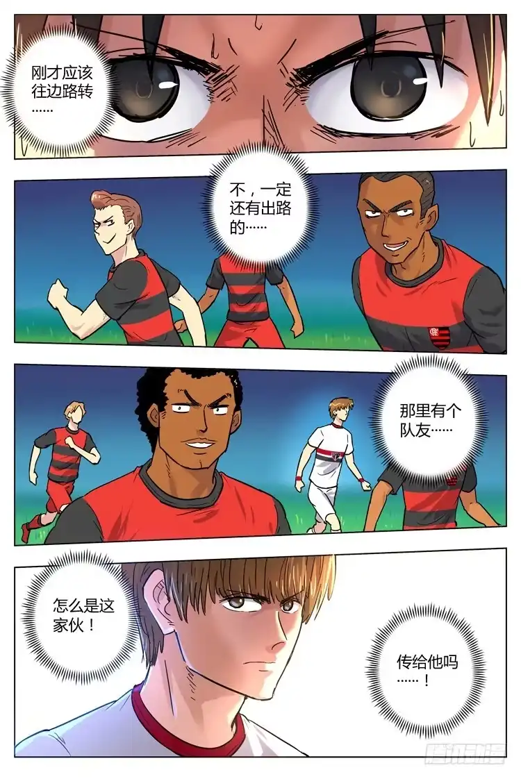 《冠军之光》Goal 83 ：杀入重围 第9页