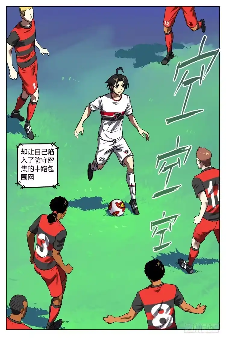 《冠军之光》Goal 83 ：杀入重围 第7页