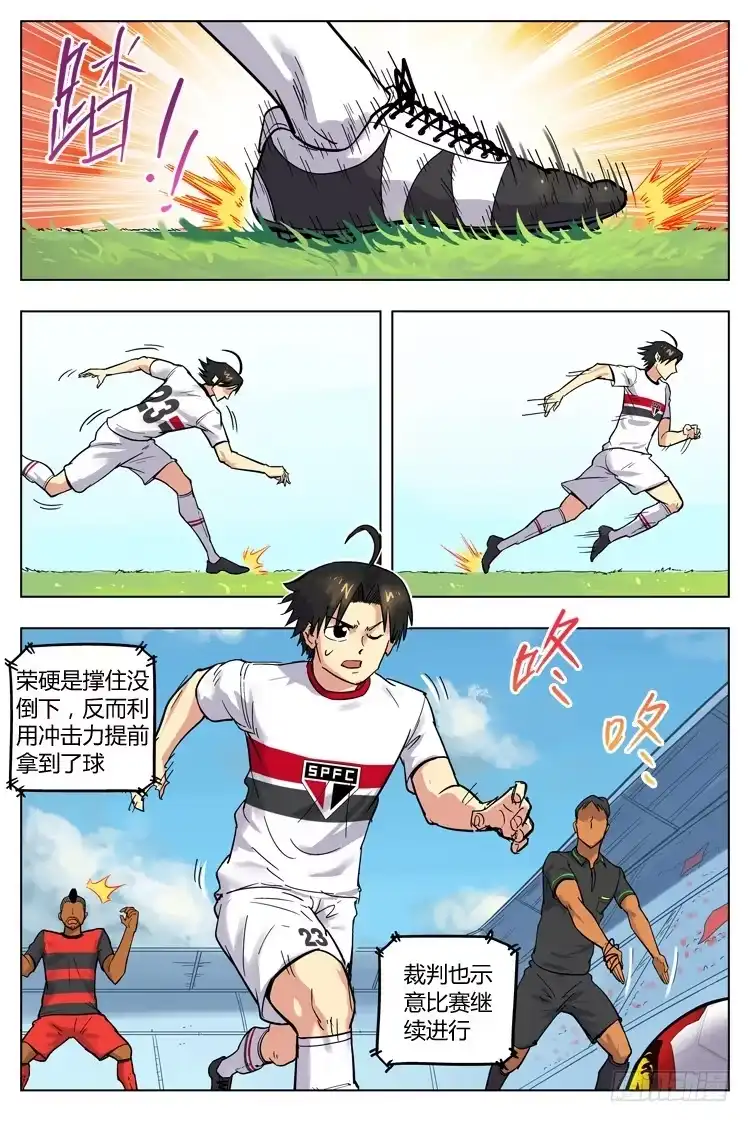 《冠军之光》Goal 83 ：杀入重围 第5页