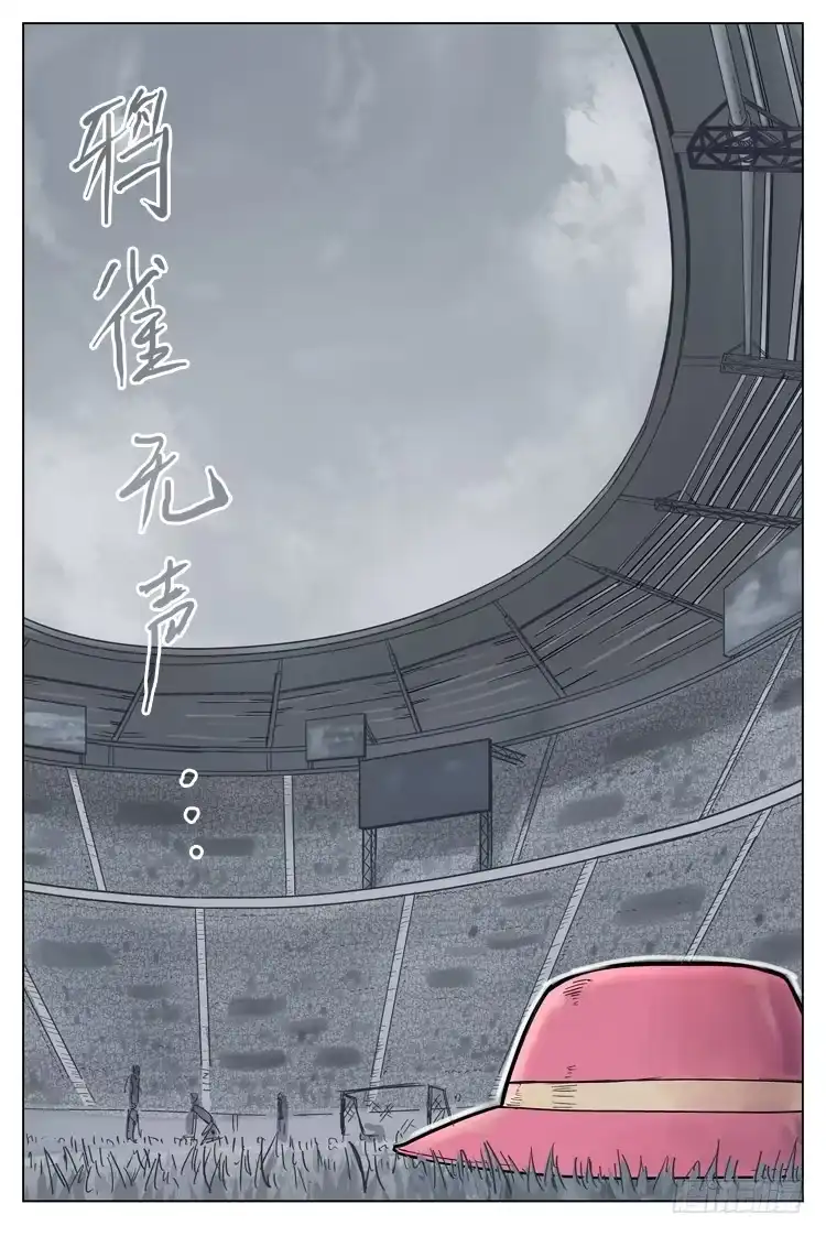 《冠军之光》Goal 84 ：寂静 第7页