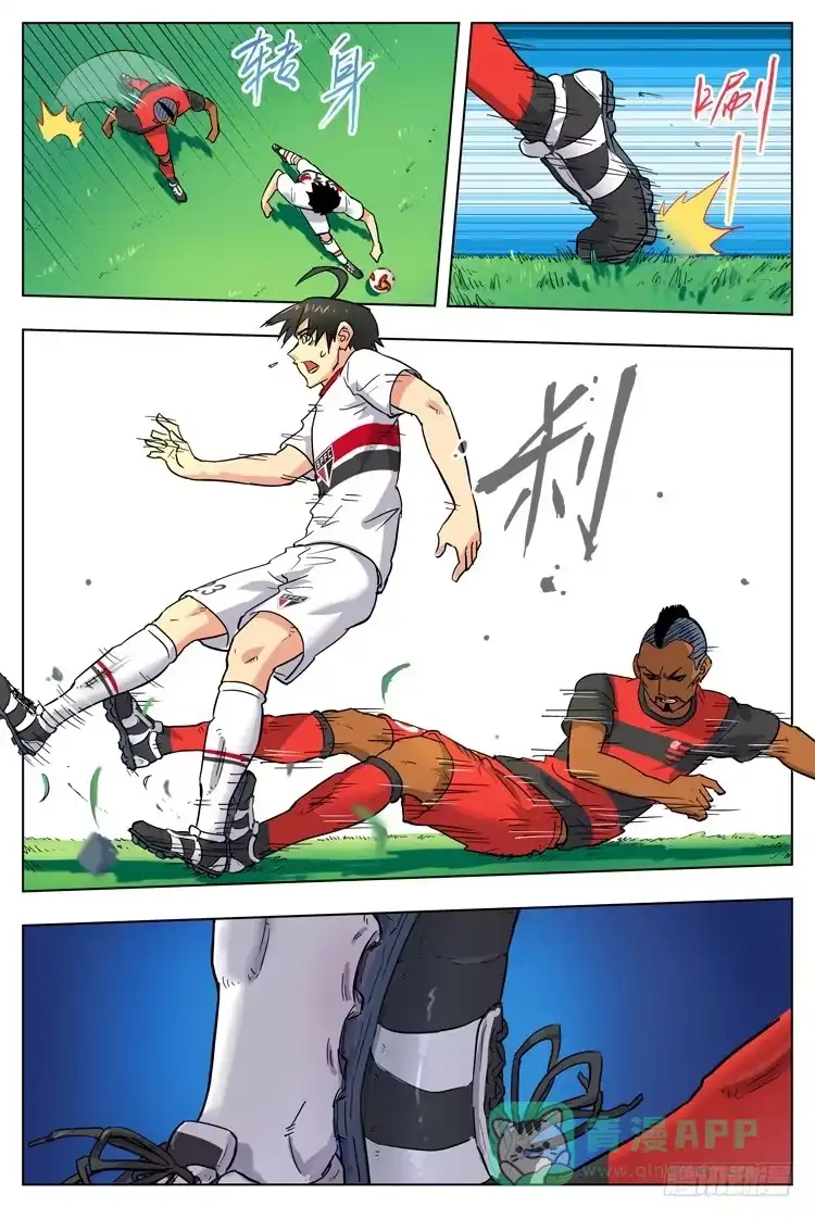 《冠军之光》Goal 84 ：寂静 第11页