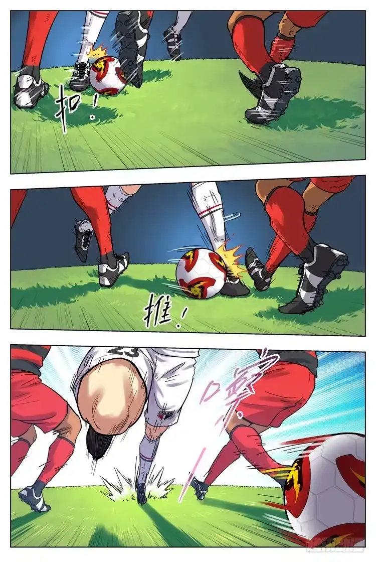 《冠军之光》Goal 84 ：寂静 第3页