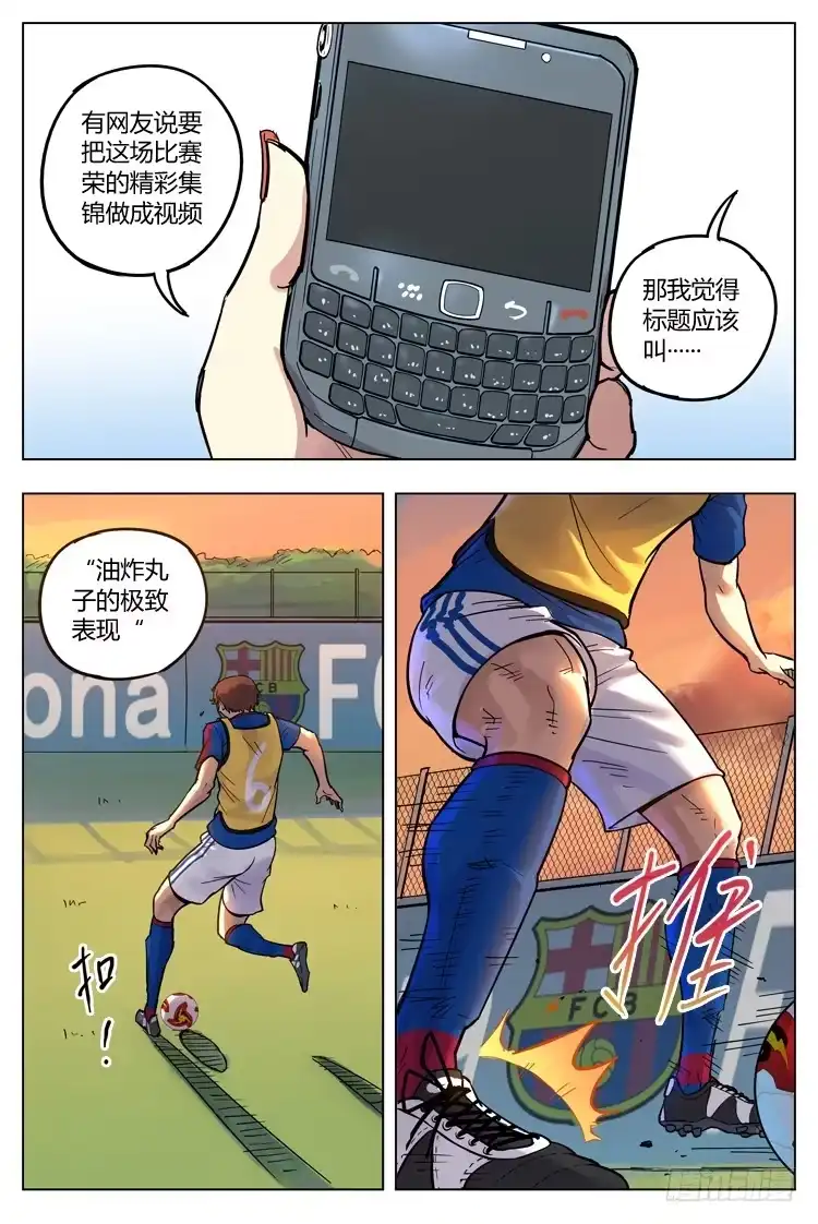 《冠军之光》Goal 86 ：恶化 第2页