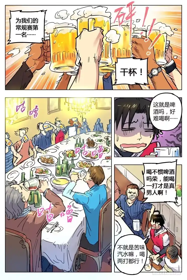 《冠军之光》Goal 89 ：末位新军 第9页