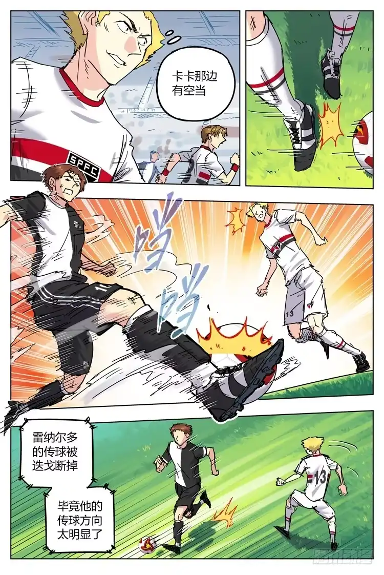 《冠军之光》Goal 91 ：麻烦替补 第9页