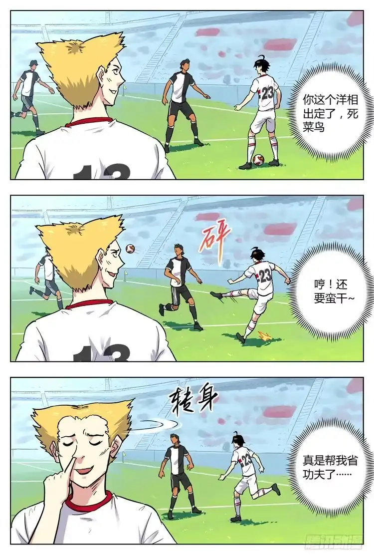 《冠军之光》Goal 95 ：我们的目标 第2页