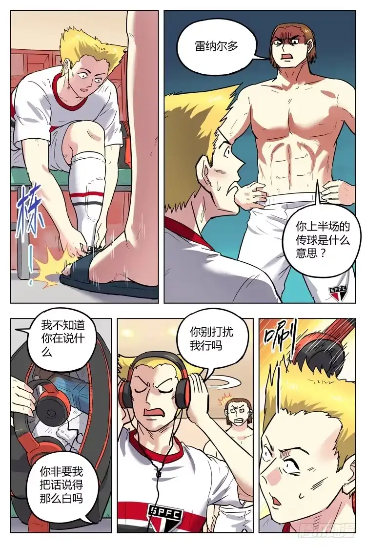 《冠军之光》Goal 95 ：我们的目标 第9页