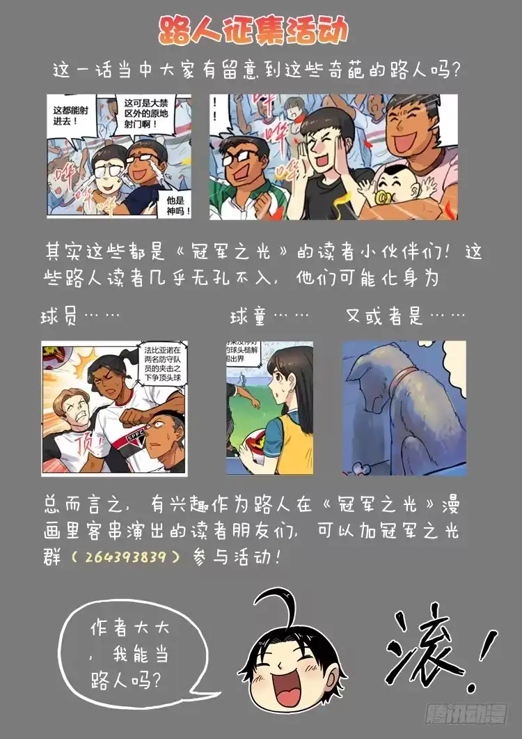 《冠军之光》Goal 95 ：我们的目标 第13页