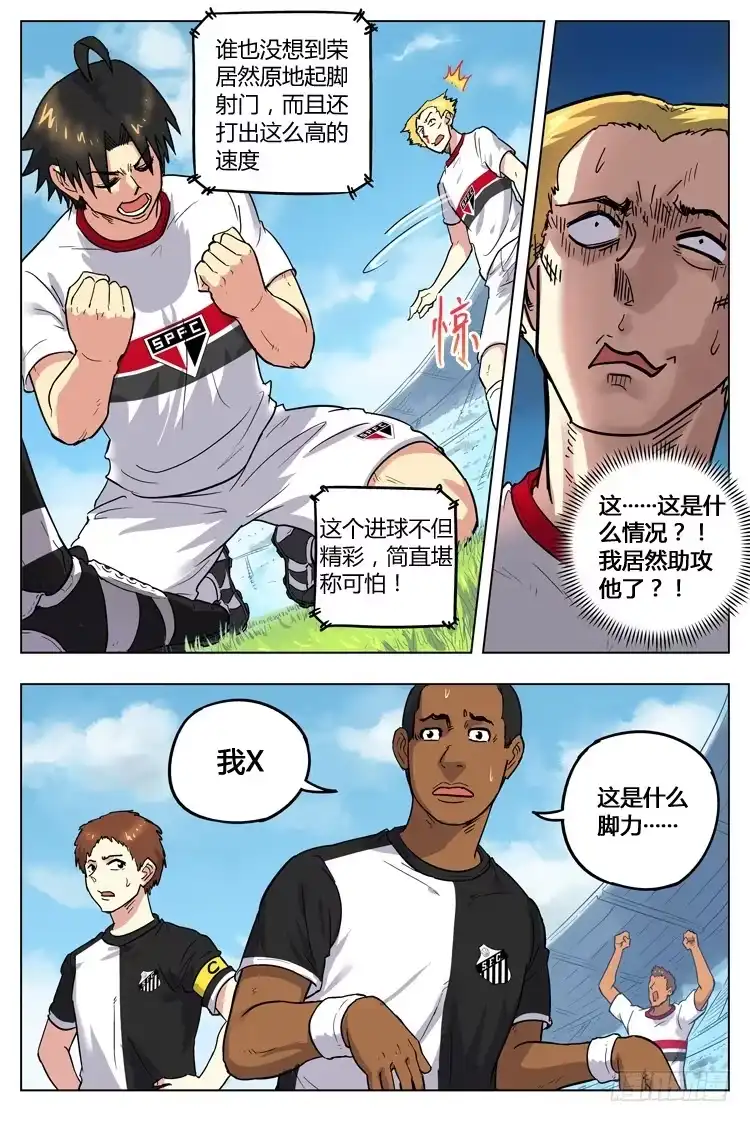 《冠军之光》Goal 95 ：我们的目标 第4页